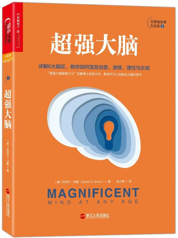 超强大脑【精品】