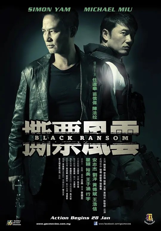 撕票风云 [国粤双语]【苗侨伟 / 任达华】